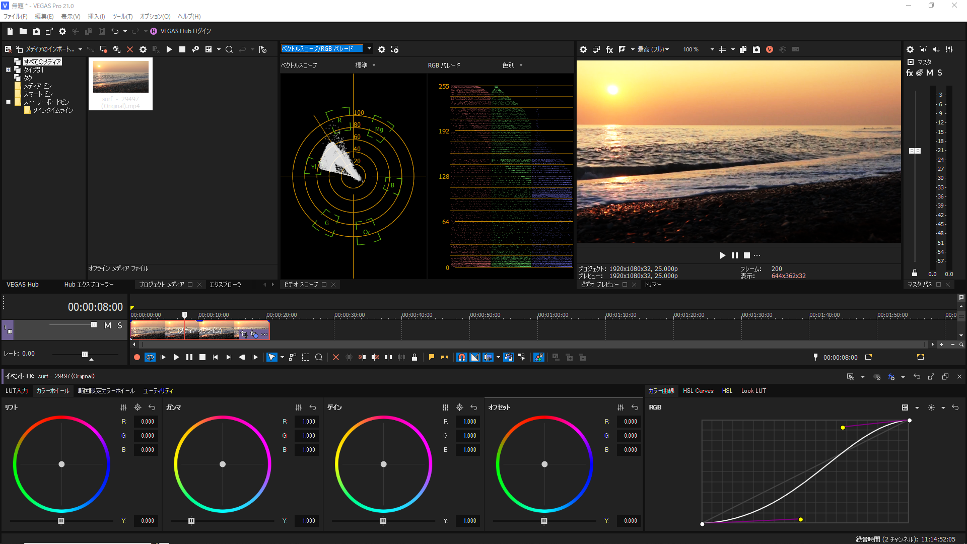 VEGAS Pro