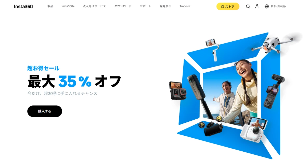 【2026年7月】Insta360セール情報｜X5・Ace Pro 2・Flowシリーズが特別価格