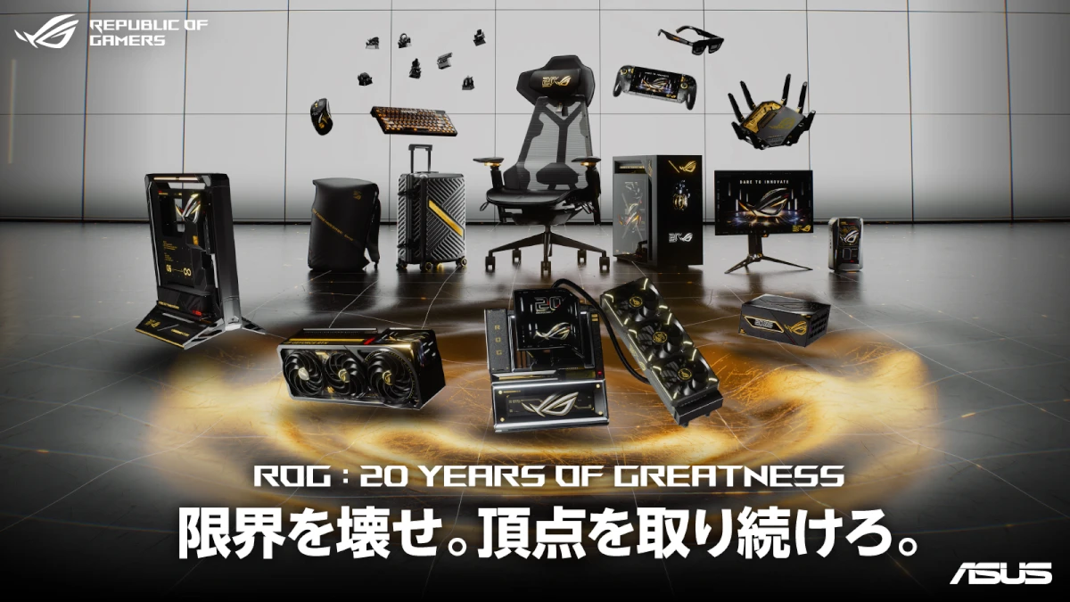 ASUS、ROG設立20周年記念「ROG Edition 20」6製品を発売